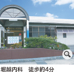 堀越内科　徒歩約4分