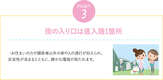 ゆとりある敷地面積
