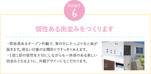 ゆとりある敷地面積