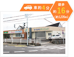 そうがわクリニック