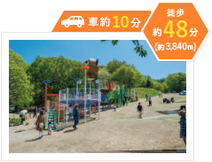 永楽ゆめの森公園