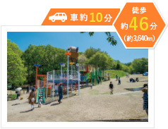 永楽ゆめの森公園