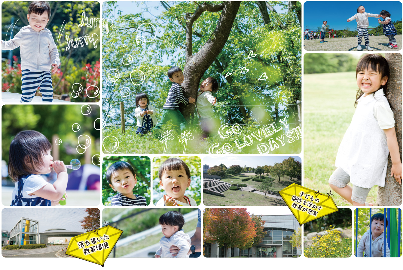 熊取大久保 きらめき子育ての街