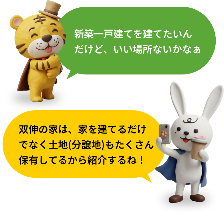 泉佐野市で新築一戸建てを建てたいんだけどいい場所ないかなぁ〜