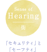「緑の広場」が毎日に癒しをくれる