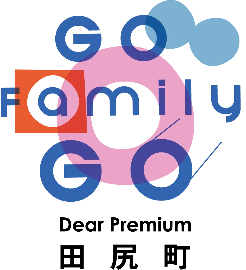 GO Family GO Dear Premium 田尻町