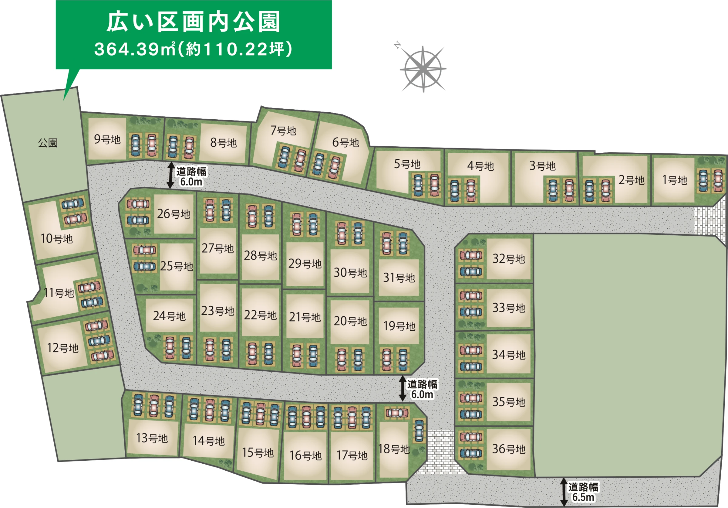区画図 全36区画 広い区画内公園364.39㎡（約110.22坪） 道路幅6.0m〜6.5m
